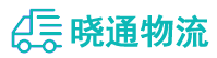 成都到山南物流公司
